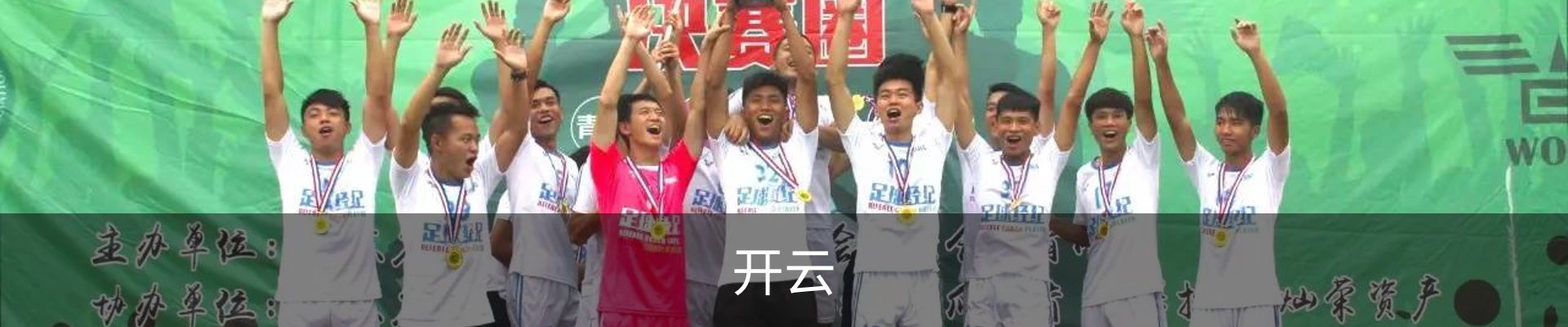 开云·体育 (kaiyun)官方网站_KAIYUN SPORT